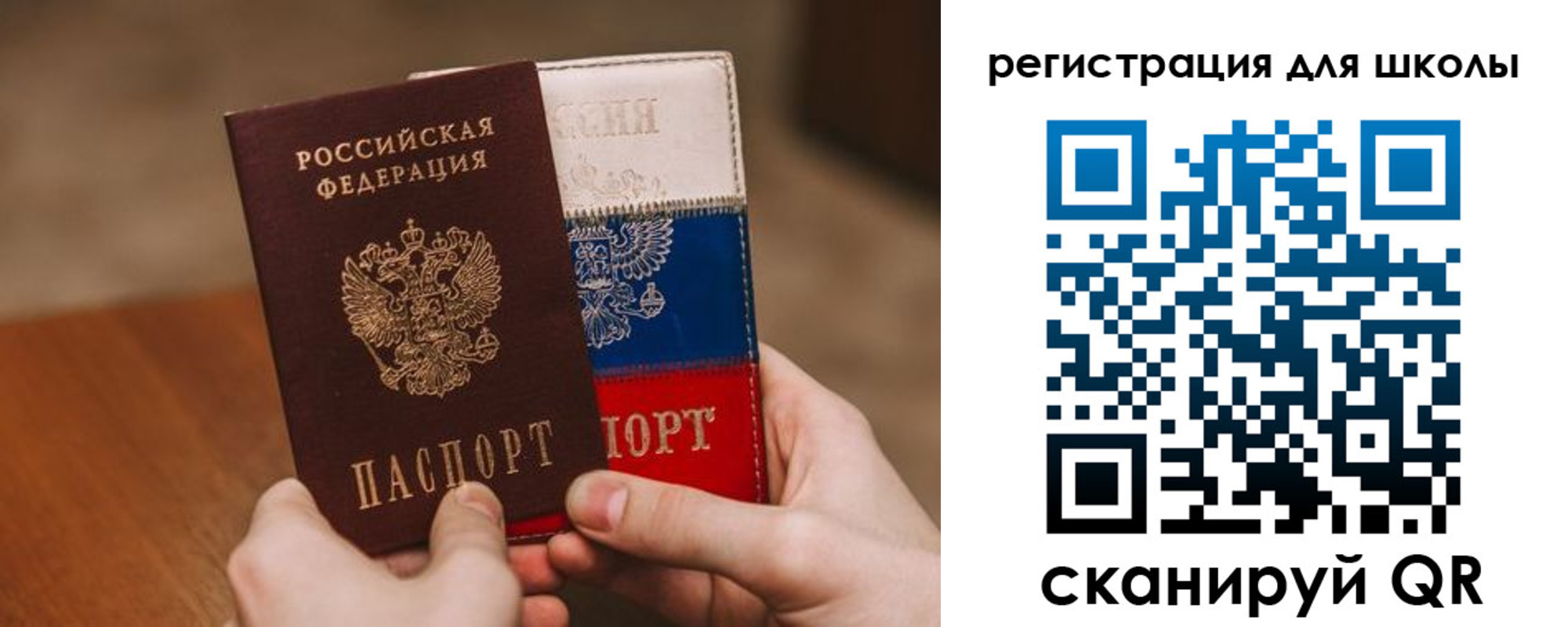 регистрация в Белокурихе
