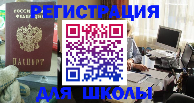 прописка в квартире в Белокурихе